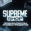 Логотип телеграм канала @supremshop — .