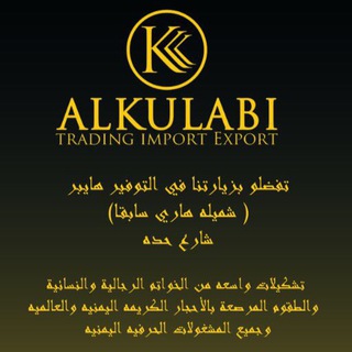 لوگوی کانال تلگرام suqealagigalyemeni — سوق العقيق اليماني الكلابي للفضيات