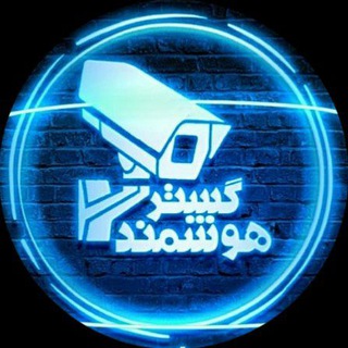 لوگوی کانال تلگرام surena_elec — تجهیزات حفاظتی هوشمند گستر(شرکت فنی ومهندسی هوشمند گستر )