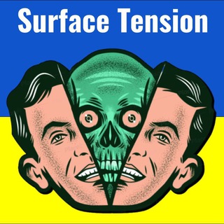 Логотип телеграм -каналу surfacetensionua — Surface Tension UA