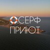 Логотип телеграм канала @surfshelter — БАО «Серфприют» | Азовское море | ст. Должанская