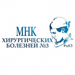 Logo of telegram channel surgery33 — Хирургические болезни #3