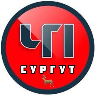 Логотип телеграм канала @surgut_chp — ЧП Сургут
