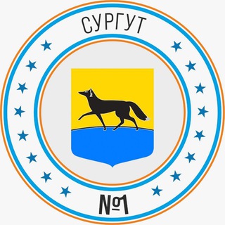 Логотип телеграм канала @surgut_telegram — Сургут №1