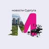 Логотип телеграм канала @surgut_megapolis — Сургут Мегаполис