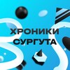 Логотип телеграм канала @surgut_today — Хроники Сургута