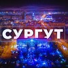Логотип телеграм канала @surgutnasevere — Сургут Северный
