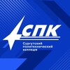 Логотип телеграм канала @surgutpk — Сургутский политехнический колледж