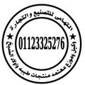 Logo saluran telegram surpr12isehome — خالد التهامي surprise Home 💫