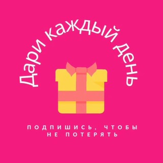 Логотип телеграм канала @surprises_store — ИДЕИ ДЛЯ ПОДАРКОВ | СКИДКИ ДО 89%