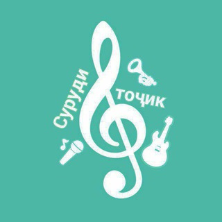 Логотип телеграм канала @suruditojik — Таджикские песни