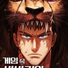 Логотип телеграм канала @survivingbarbarian — Выживая в игре за варвара | Выживание в игре за варвара