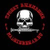 Логотип телеграм канала @survivorsmerch — ПРОЕКТ ВЫЖИВШИЕ МЕРЧ