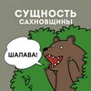 Логотип телеграм -каналу suschnost_saxn — Сущность сахны