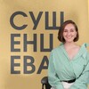 Логотип телеграм канала @sushentseva — СУШЕНЦЕВА ПРО БИЗНЕС И УПРАВЛЕНИЕ