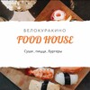 Логотип телеграм канала @sushi_belokurakino — Суши,пицца Белокуракино