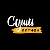 Логотип телеграм канала @sushi_kitchen — Суши Китчен