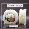 Логотип телеграм канала @sushi_pizza_belolutsk — Суши,пицца,бургеры Белолуцк