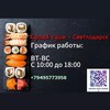 Логотип телеграм канала @sushi_svetlodarsk — Кушай Суши Светлодарск🍣