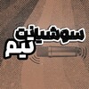 لوگوی کانال تلگرام sushiantir — sushiant🎙️📷