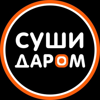 Логотип телеграм канала @sushidarom_rf — Суши Даром