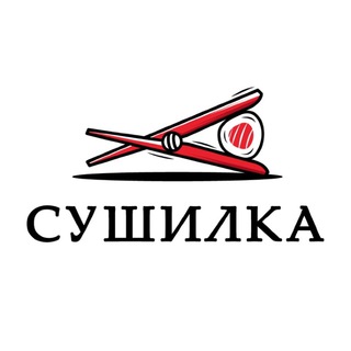 Логотип телеграм канала @sushilka_od_ua — Доставка еды «Сушилка» Одесса
