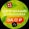 Логотип телеграм канала @sushimannsk — SushiManGold роллы Новосибирск