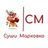 Логотип телеграм канала @sushimarkovka — Суши в МАРКОВКЕ 🍱
