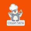 Логотип телеграм канала @sushipapa123 — Суши Папа