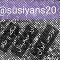 Logo saluran telegram susiyans20 — 🟢سوشیانس 🟢