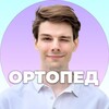 Логотип телеграм канала @sustav_helper — Лечение боли| Ортопед| Москва| Копёнкин Дмитрий