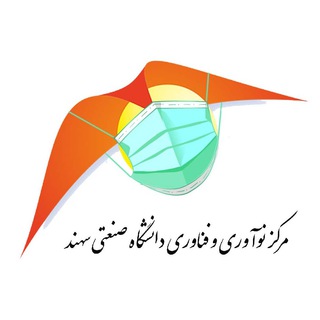 Logo of telegram channel sut_innotech — 🔻مرکز نوآوری و فناوری🔺