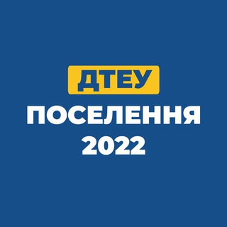 Логотип телеграм -каналу sute_gurt — ДТЕУ: поселення 2022