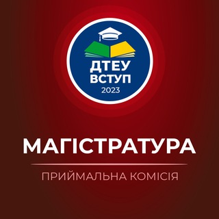 Логотип телеграм -каналу sute_vstup_magistr — ДТЕУ: Вступ до магістратури - 2023
