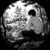 Логотип телеграм канала @sutenerovch — Далбоебов