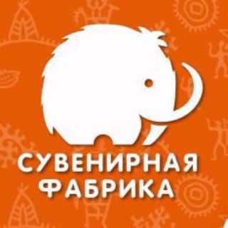 Логотип телеграм канала @suvenirnayfabrika_hm — ПОДАРКИ/СУВЕНИРЫ/СУВЕНИРНАЯ ФАБРИКА