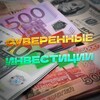 Логотип телеграм канала @suverennyeinvesticii — СУВЕРЕННЫЕ ИНВЕСТИЦИИ/РОССИЙСКИЙ РЫНОК АКЦИЙ/ОБЛИГАЦИЙ/НОВОСТИ ЭКОНОМИКИ/КУРСЫ ВАЛЮТ/СИТУАЦИЯ В МИРЕ