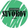 Логотип телеграм канала @suvorov_io — IVAN SUVOROV
