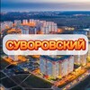 Логотип телеграм канала @suvorovskiy61 — Суворовский НОВОСТИ Ростов-на-Дону
