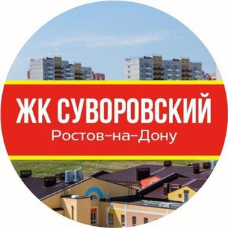 Telegram channel Суворовский Ростов-на-Дону • News logo