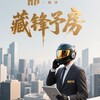 Telegram channel 柬埔寨租房 金边租房 logo