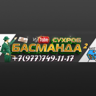 Logo of telegram channel suxrob_basmanda — СуХрОб БаСмАнДа