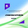 Логотип телеграм канала @suyn_mkala — МБУ ДО "Станция юных натуралистов" г.Махачкала