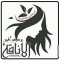 Logo saluran telegram suzanalawadiy — تعليم فنون الكوافير كوافير الاناقه للسيدات