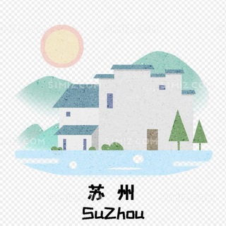 电报频道的标志 suzhouwaiwei1 — 苏州南京外围小乔🏠🏠