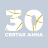 Логотип телеграм канала @svannafest — 30. Фестиваль Святая Анна
