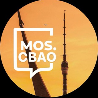 Логотип телеграм канала @svao_mosc — СВАО Москва mos.svao
