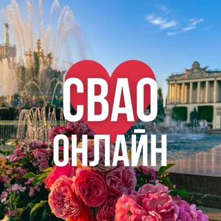 Логотип телеграм канала @svao_online_moskva — СВАО ОНЛАЙН МОСКВА