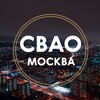 Логотип телеграм канала @svaobest — СВАО Москва Главное М125