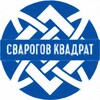 Логотип телеграм канала @svarogovkvadrat — Сварогов Квадрат